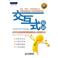 交互式培训:让学习过程变得积极愉悦的成人培训新方法