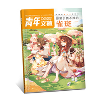 那颗折腾不掉的雀斑