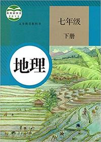 地理 七年级 下册