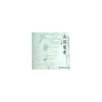 南国馨香-实用白描画稿