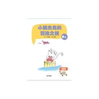 长毛象无字书：小猫杰克的冒险之旅