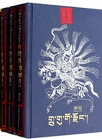 突厥兵器宗：藏文