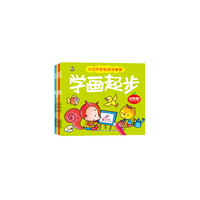 学画起步（套装全4册-动物1、动物2、植物、风景建筑）