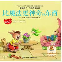 比魔法更神奇的东西