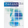 中国外语教育2018(2)