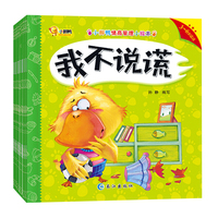 3-6岁：幼儿情商管理小绘本（套装全10册）