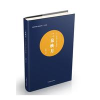 二泉映月：十六位亲见者忆阿炳（大字版）