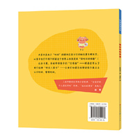 欢迎来到小学：偷时间的怪兽（幼小衔接，符合中国小学生入学实际情况，用童话故事的形式讲述接地气的入学故事，帮助孩子顺利入学，尽早适应小学生活）
