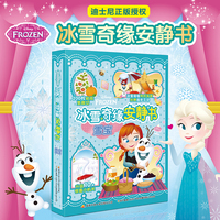 冰雪奇缘安静书：雪宝