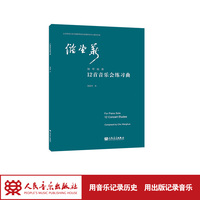 12首音乐会练习曲