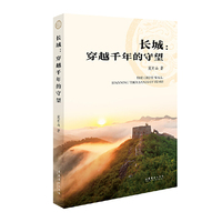 长城：穿越千年的守望