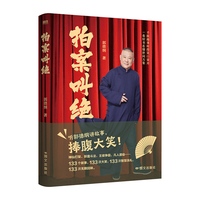 拍案叫绝