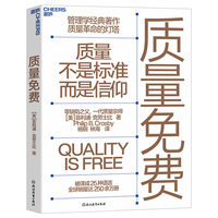 质量免费