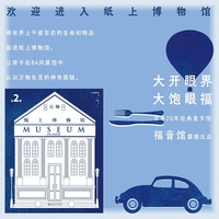 纸上博物馆：万物 日本70年经典童书馆——福音馆震撼出品！从全世界上亿生命和物品中选出1000件，让孩子在纸上博物馆中认识万物和生命。当当自营