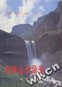 吉林山水风光