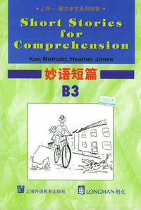 妙语短篇B3