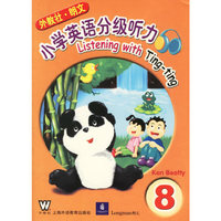 外教社·朗文小学英语分级听力8（含CD）