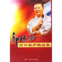 CD郭德纲对口相声精品集(7碟装)