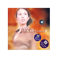 莫文蔚粤语精选(C)(1)