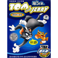 猫和老鼠 麻烦的小老鼠 3碟装(DVD)