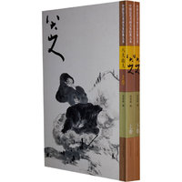 中国历代书画名家经典大系：八大山人（上下卷）（共二卷）
