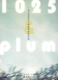 一场艺术家与老弄堂的对话（内附海报）
