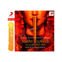 雪花密扇……(CD)