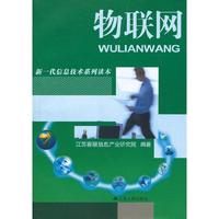 物联网