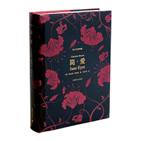 简.爱-译文名著典藏