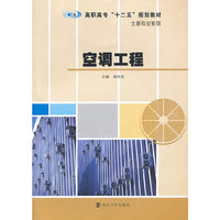 空调工程