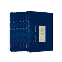 四书五经（全七册）