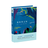 我弥留之际 威廉福克纳神品妙构,翻译家蓝仁哲呕心翻译并长文导读