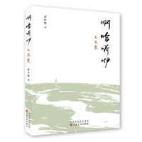 啊哈嗬咿