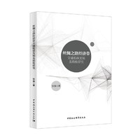 丝绸之路经济带交通低碳发展及税收研究