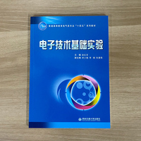电子技术基础实验