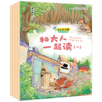 快乐读书1:上
