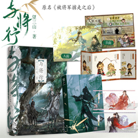 与将行 亲签500册