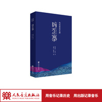 布依族音乐剧:阿歪寨