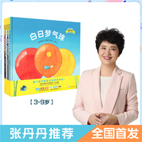 带孩子看世界 思辨系列 第1辑 （套装共6册）来自“只推荐好书的张丹丹”推荐的哲理思辨系列绘本，每个孩子都是天生的哲学家！培养孩子解决问题的能力和客观看待问题的思辨力！