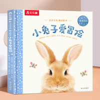 亲亲宝贝 晚安绘本 小兔子爱冒险 乐乐趣点读笔可点读