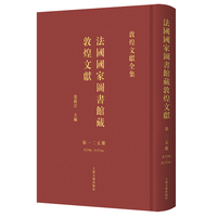 法国国家图书馆藏敦煌文献.125