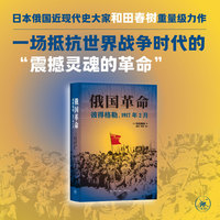 俄国革命：彼得格勒 1917年2月