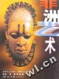 非洲艺术(2)/亚非拉文化图库