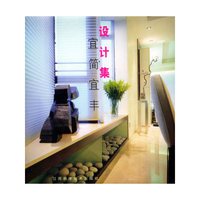 宜简宜丰设计集