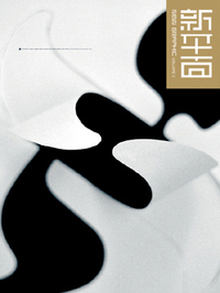 新平面(VOLUME5)