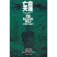 亡命天涯