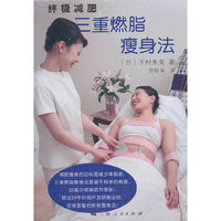 终极减肥