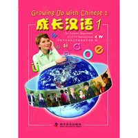成长汉语1(3DVD)
