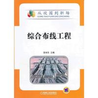综合布线工程
