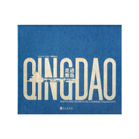 走进青岛 QINGDAO (英汉对照)（中国城记系列丛书 CITIES OF CHINA）